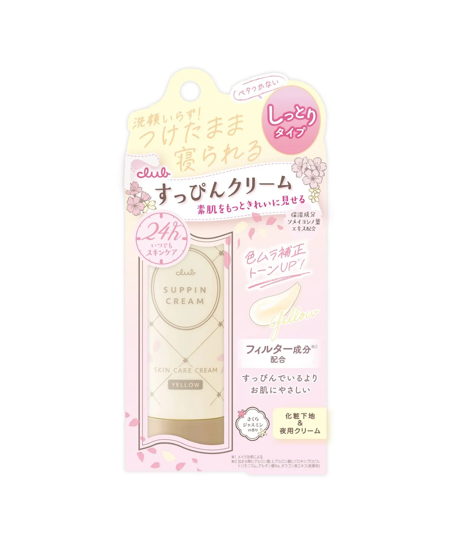 Club Suppin Cream C Sakura Jasmine 2024
