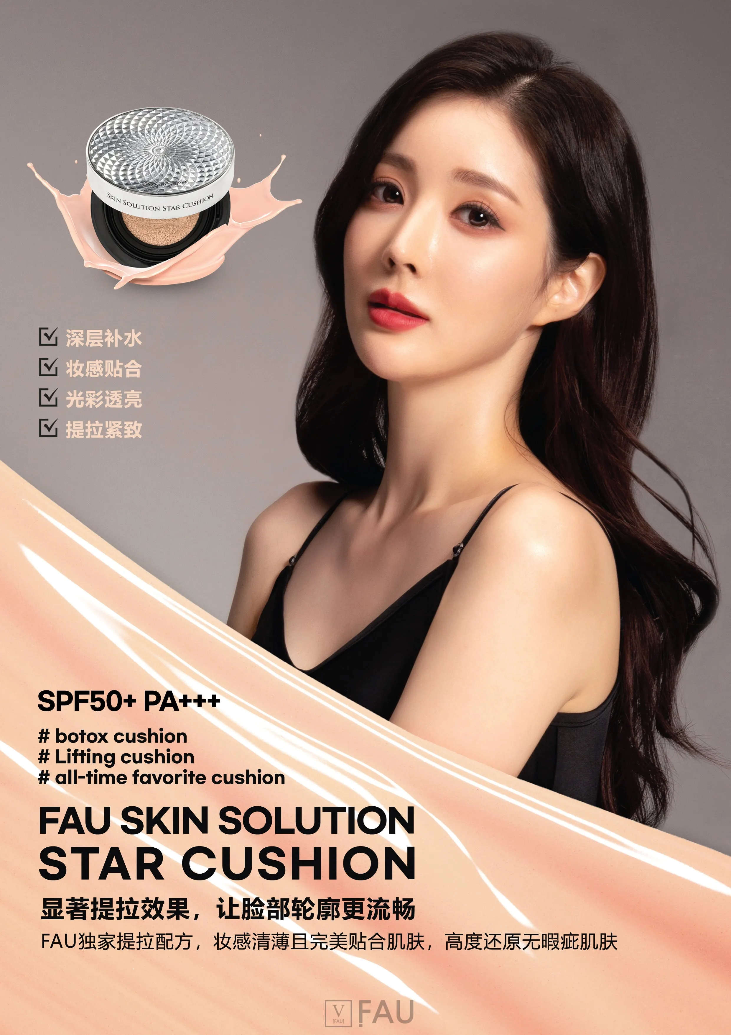 FAU Anti-Ageing Star Cushion | SPF50  PA   