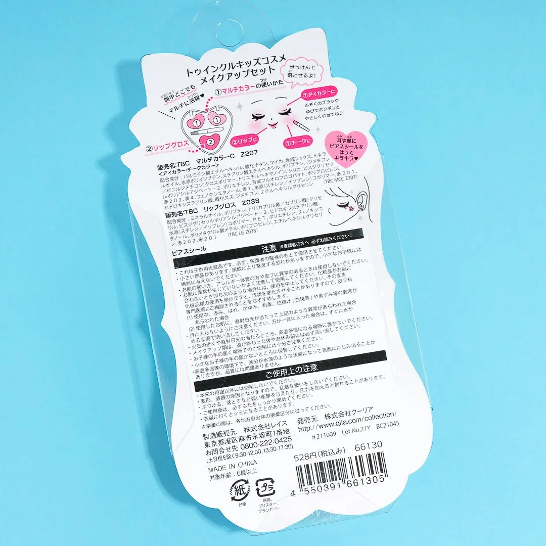 Kindness Sky Flavor Heart Makeup Palette Set
