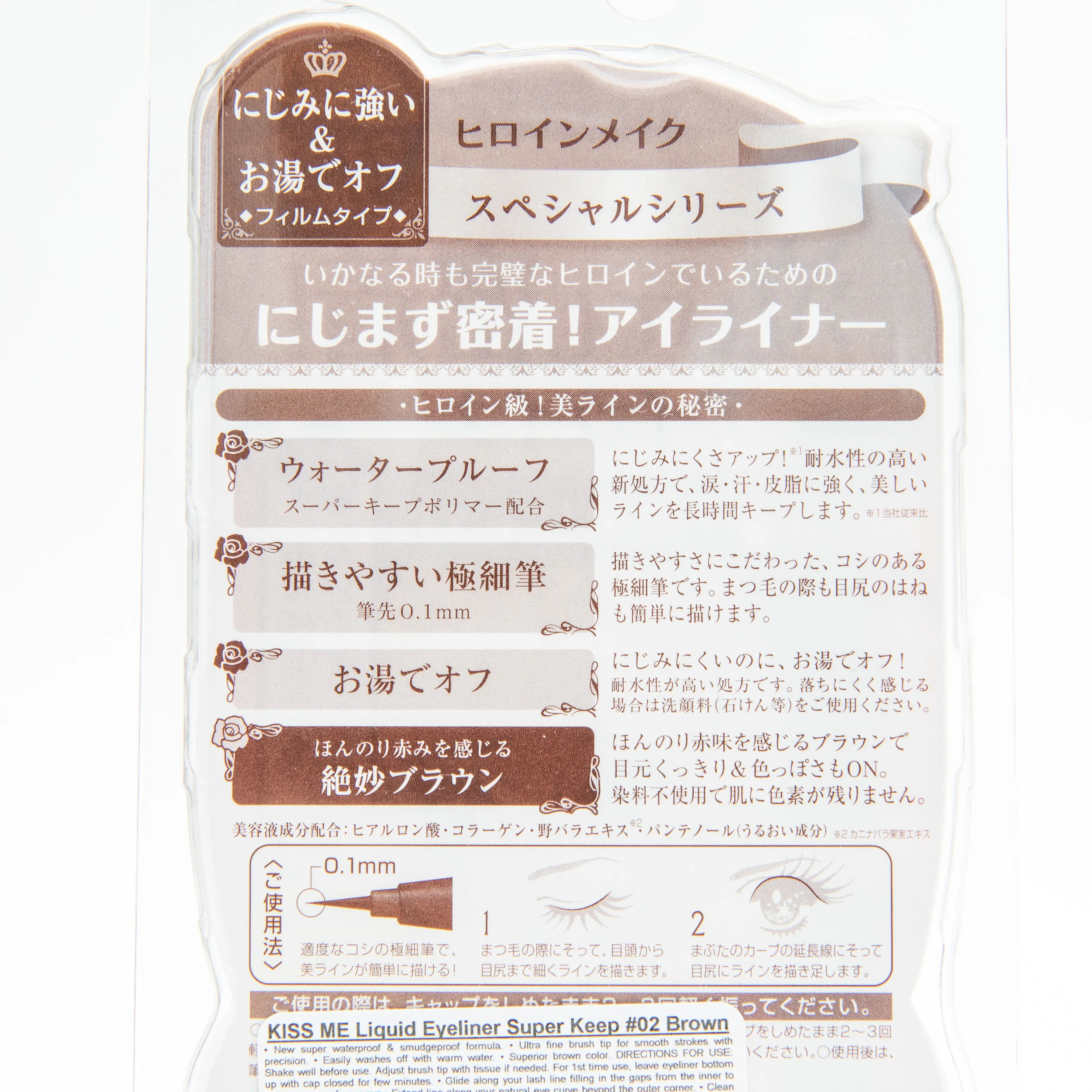 KissMe Heroine Make Smooth Liquid Eyeliner Waterproof