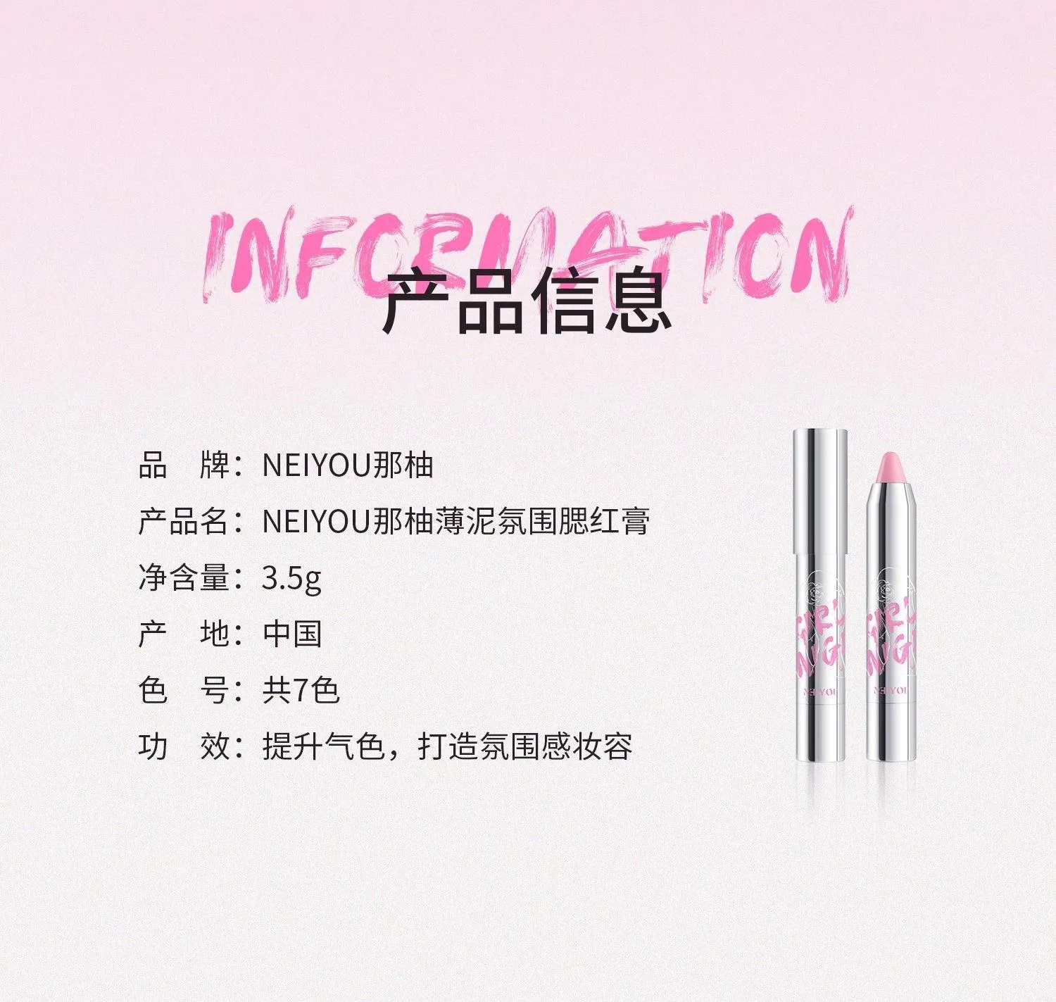 NEIYOU Blush Cream Pen NY003