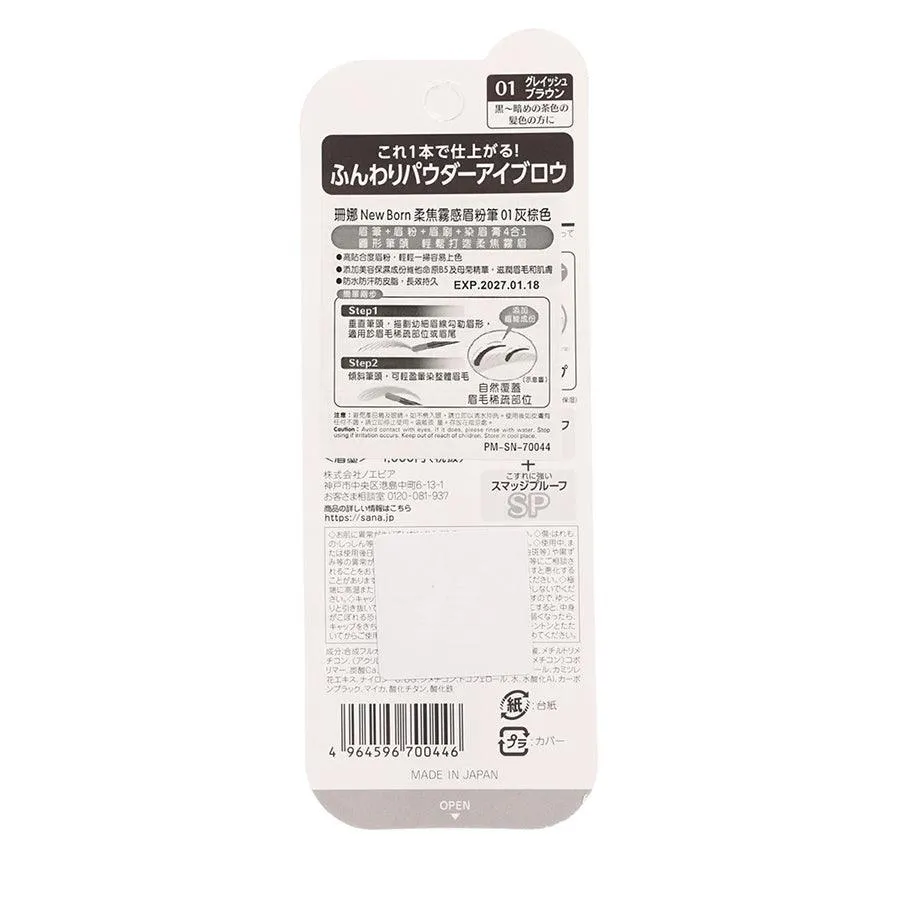 SANA COSMETIS New Born Tip Powder Eyebrow EX 01