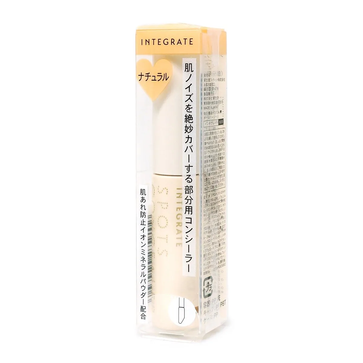 Shiseido Integrate Spots Concealer 4.5g