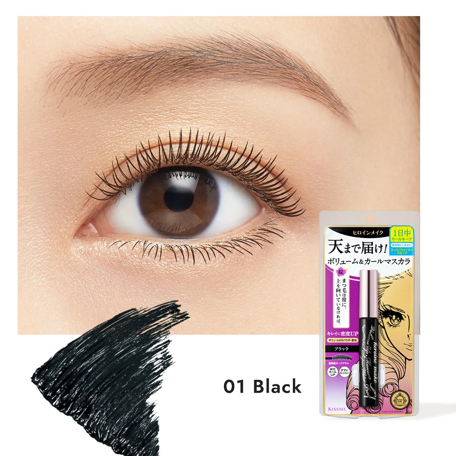 Volume UP Mascara Super Waterproof