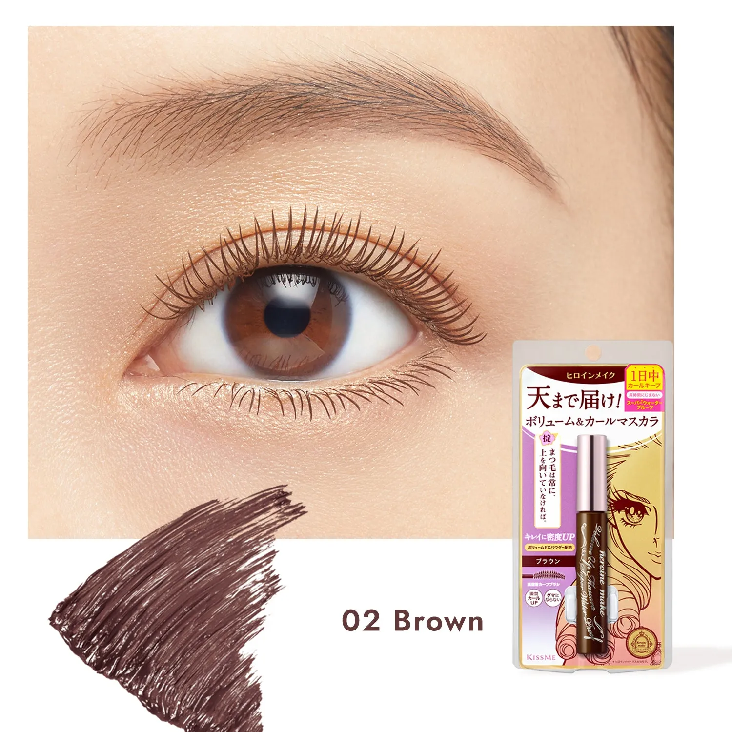 Volume UP Mascara Super Waterproof
